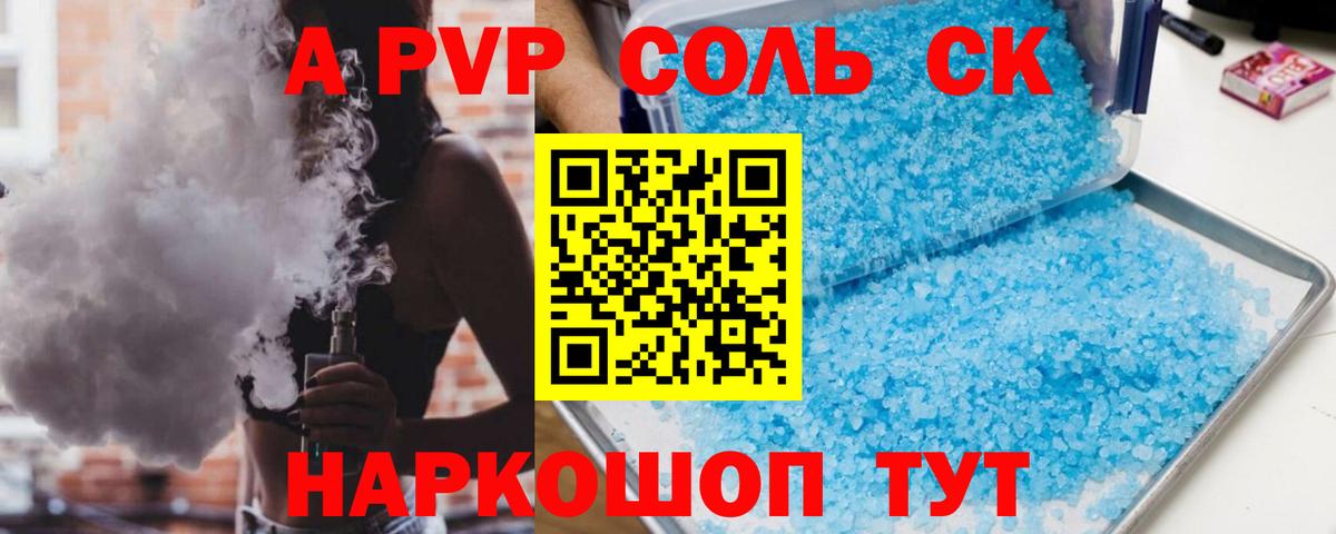 Альфа ПВП СК Татарск