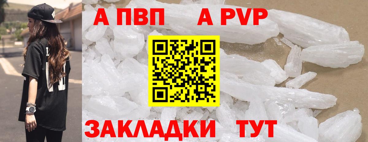 APVP  Вход с VPN  Татарск  A-PVP СК 