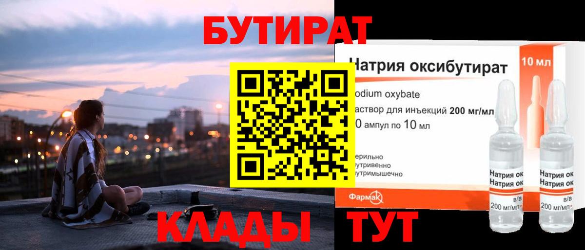Татарск  Бутират  Вход с VPN  Бутират Butirat 