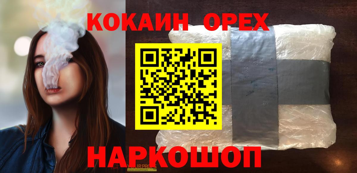 Cocaine 97% Татарск