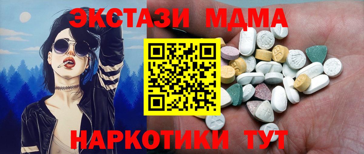 ЭКСТАЗИ  Ecstasy 99%  Вход с VPN  Татарск  нарко площадка состав  Ecstasy ешки 