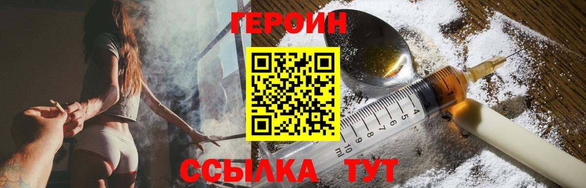 Героин гречка  Героин  Татарск  Вход с VPN 