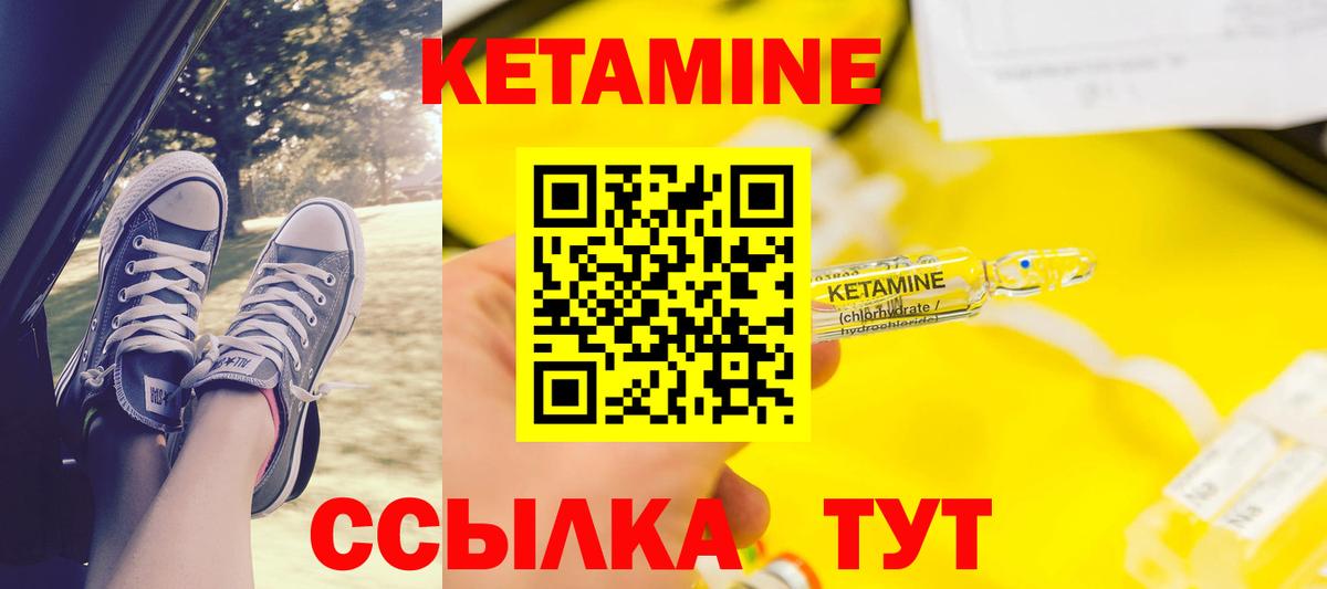 Татарск  Кетамин ketamine  Вход с VPN 