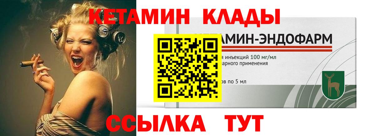 КЕТАМИН VHQ Татарск