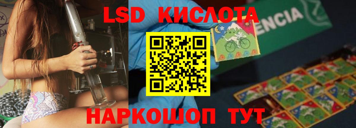 ЛСД экстази кислота Татарск