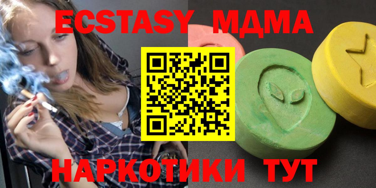 МДМА  Вход с VPN  MDMA кристаллы  Татарск  МДМА VHQ 