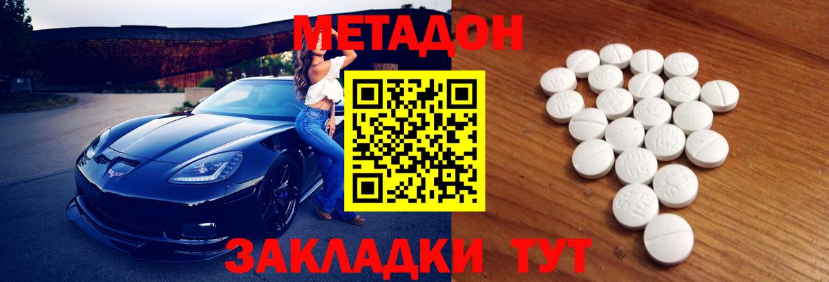 МЕТАДОН кристалл  даркнет как зайти  Татарск  Вход с VPN  МЕТАДОН кристалл 