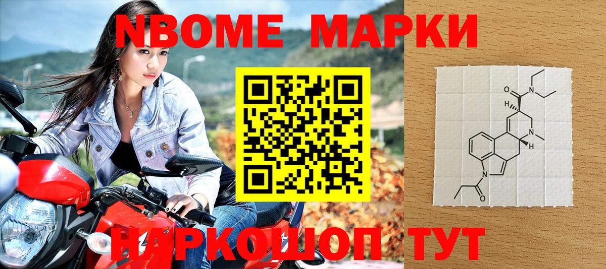 Наркотические марки 1,8мг  Вход с VPN  Татарск 