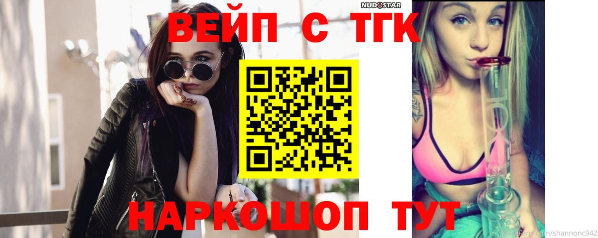 Дистиллят ТГК THC oil Татарск